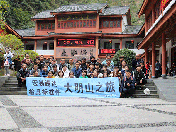 公司團(tuán)建
